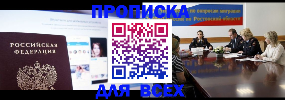 найти адрес прописки в Балашове