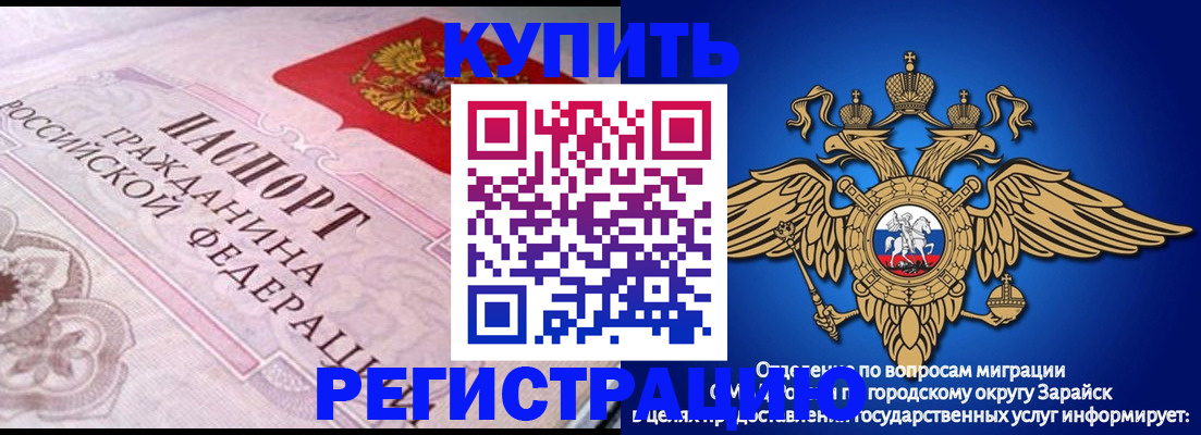 временная регистрация гарантия в Балашове