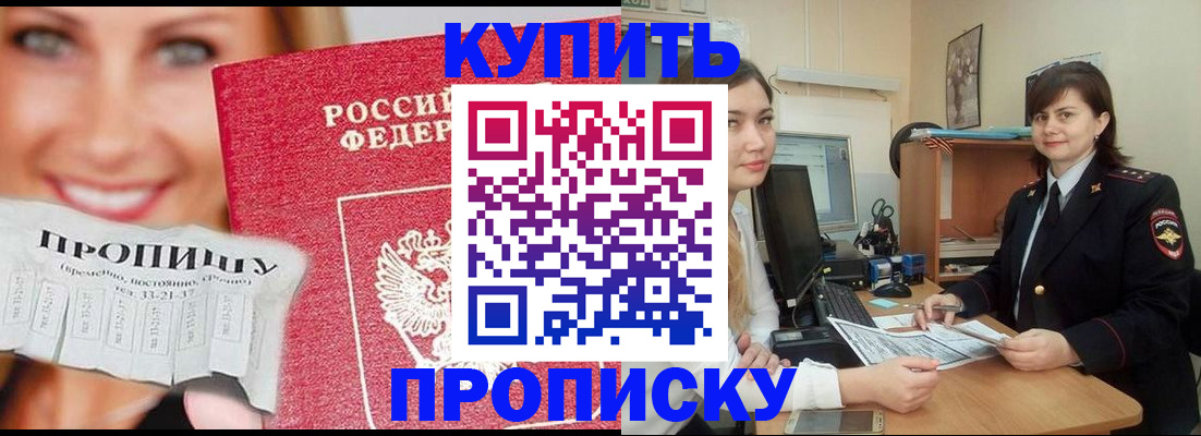 временная регистрация госуслуги в Балашове